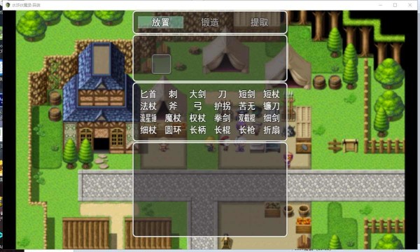 水浒伏魔录异端完整版 游戏截图